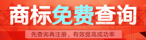 商标查询.png