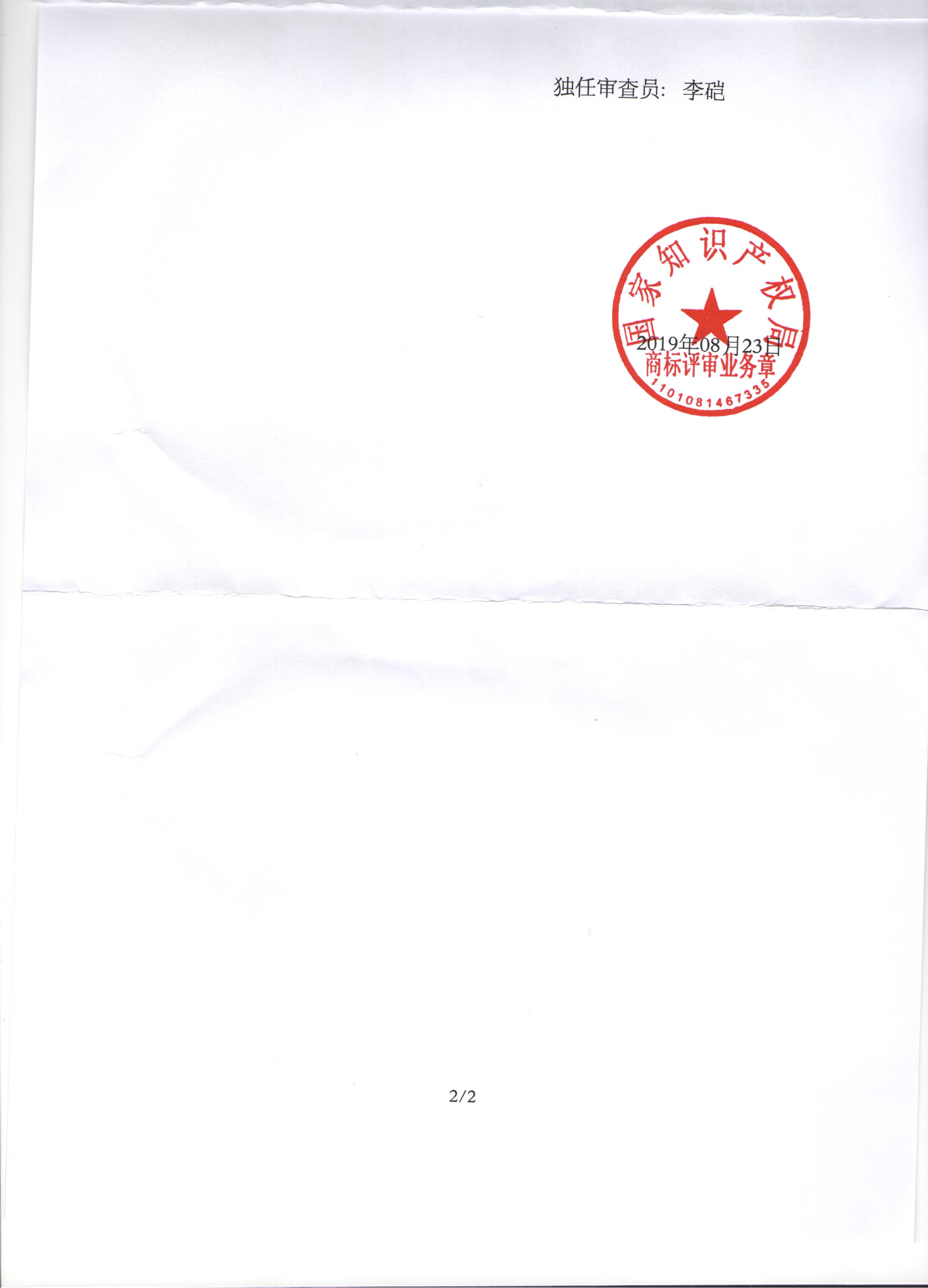 驳回复审成功案例 (1).jpg